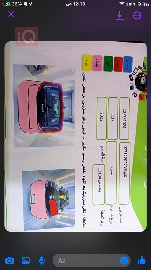 car image